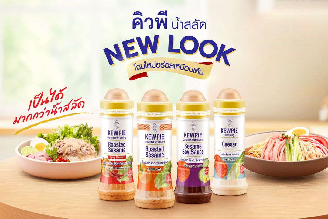 เมื่อ 'คิวพี' ไม่ได้เป็นแค่น้ำสลัด แต่พร้อมเคียงข้างไปกับทุกเมนูของทุกคน