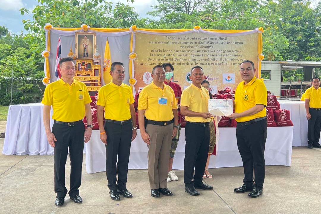 'สภาทนายความ'จัดกิจกรรมเทิดพระเกียรติ'ในหลวง'วันเฉลิมพระชนมพรรษา