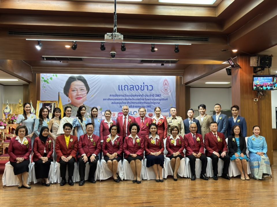 'คุณวาสนา'ภรรยาคุณปัญญา นิรันดร์กุล ได้รับคัดเลือกเป็นแม่ดีเด่นประจำปี 2567 'ฟอร์ม ชลพิพรรธน์-นุ เพลงเอก' รับรางวัลลูกกตัญญูฯ