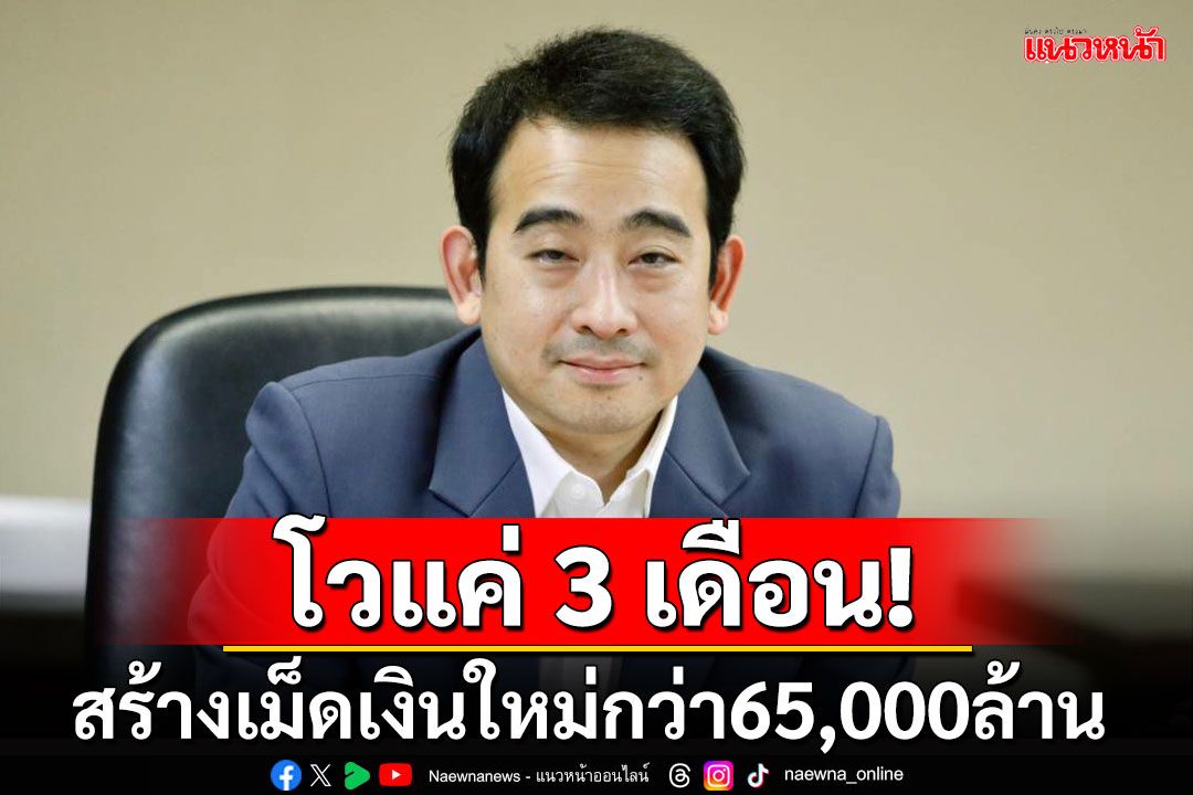 'เผ่าภูมิ'โวมาตรการกระตุ้นศก.ด้านอสังหาฯ3เดือน สร้างเม็ดเงินใหม่กว่า 65,000 ล้าน