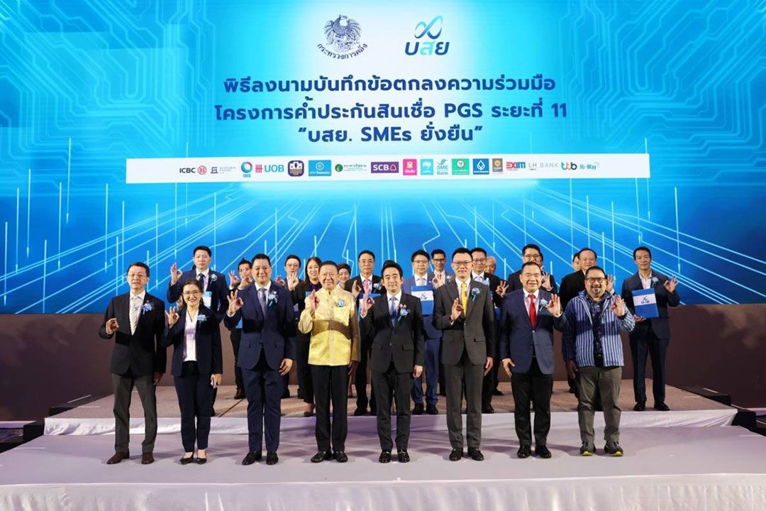 'คลัง'ผนึก 18 สถาบันการเงิน ลงนาม MOU ค้ำประกันสินเชื่อ ช่วย SME 77,000 ราย