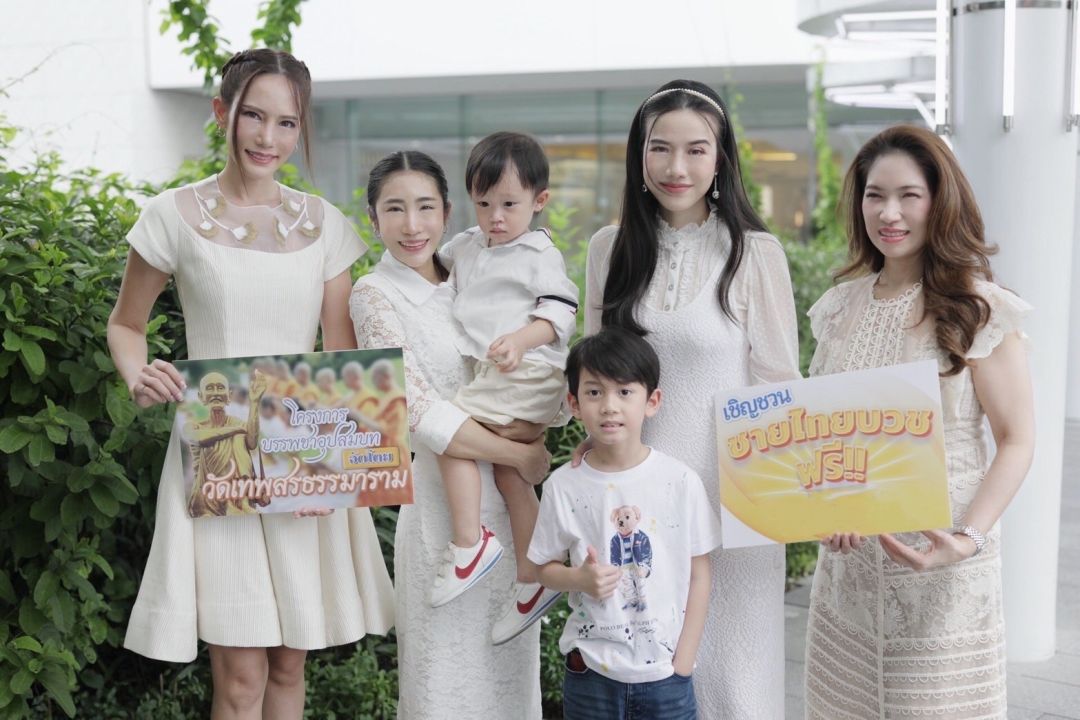 'ฌาร์ม โอสถานนท์'ชวนร่วมตบเท้าประชาสัมพันธ์โครงการบรรพชาอุปสมบทเฉลิมพระเกียรติพระบาทสมเด็จพระเจ้าอยู่หัว 2567