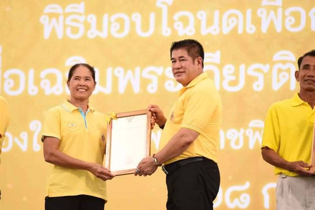 'กรมการข้าว'ร่วมพิธีมอบโฉนดเพื่อการเกษตร 72,000 ฉบับ ทั่วประเทศ