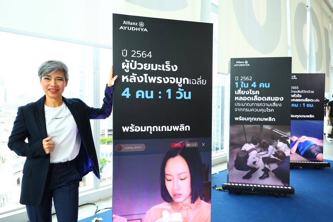 อลิอันซ์ อยุธยา ต่อยอดพันธมิตรโอลิมปิก เปิดตัวแคมเปญ ‘พร้อมทุกเกมพลิก’ ชูโฆษณา 3 เรื่องรวด กระตุ้นคนไทยฉุกคิด เตรียมความพร้อมก่อนสาย