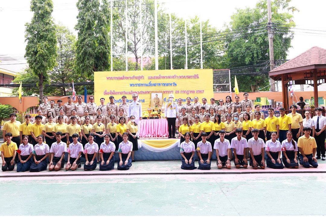 'ในหลวง'พระราชทานเลี้ยงอาหารกลางวัน นักเรียน คณะครู บุคลากร โรงเรียนวัดราชาธิวาส