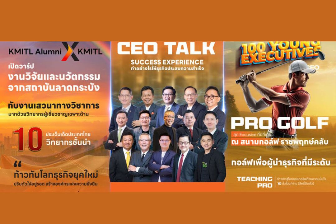 เปิดแล้ว! โปรแกรมอบรมสำหรับผู้บริหารระดับสูง กับ 100 YOUNG EXECUTIVES FOR CEO GROW UP