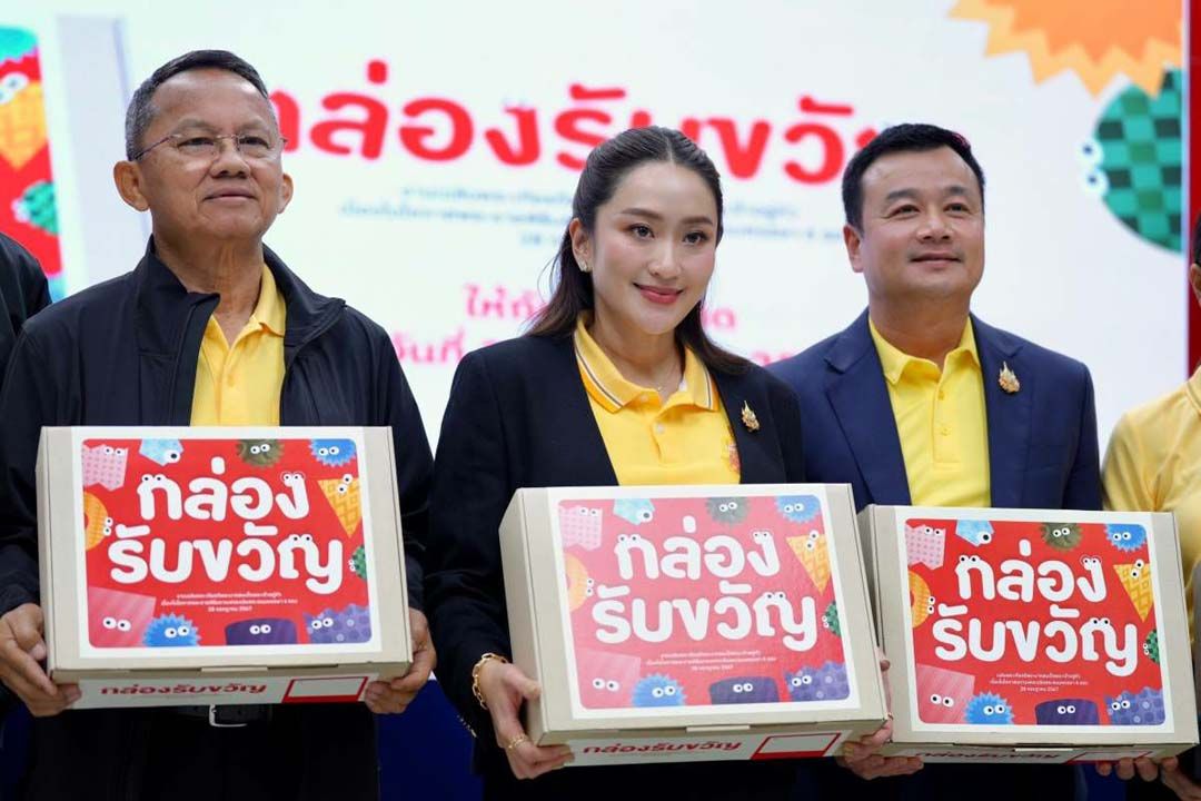 พท.เตรียมมอบ‘กล่องรับขวัญ’ให้เด็กที่เกิดในวันมหามงคล