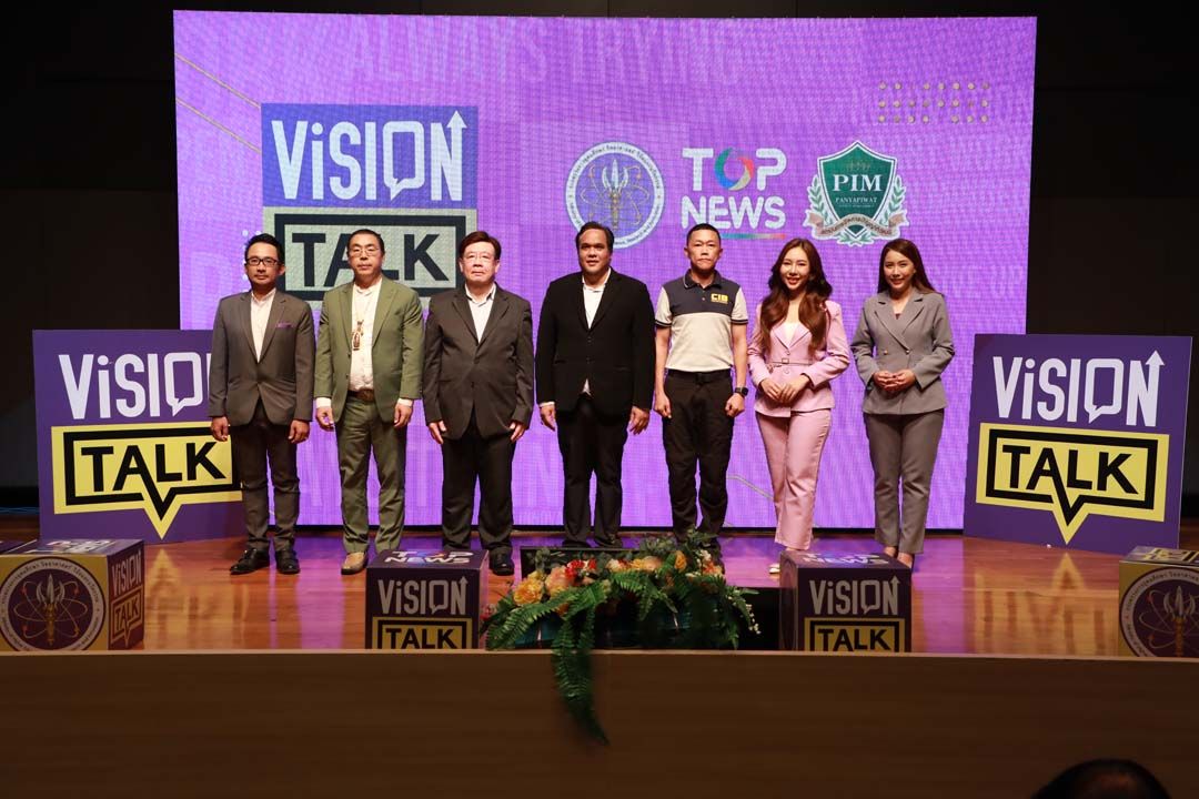 อว.ส่งต่อความสำเร็จ ถอดรหัสความคิด เปิดเวที Vision Talk ครั้งที่ 2 ที่ PIM