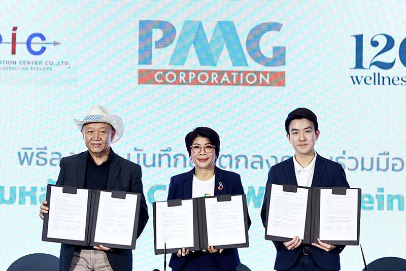 PMG ประกาศความร่วมมือพัฒนาหลักสูตรสร้างผู้นำรุ่นใหม่  ต้นแบบยั่งยืนจากภายในสู่ภายนอก ใน 120 วัน อายุยืน 120 ปี