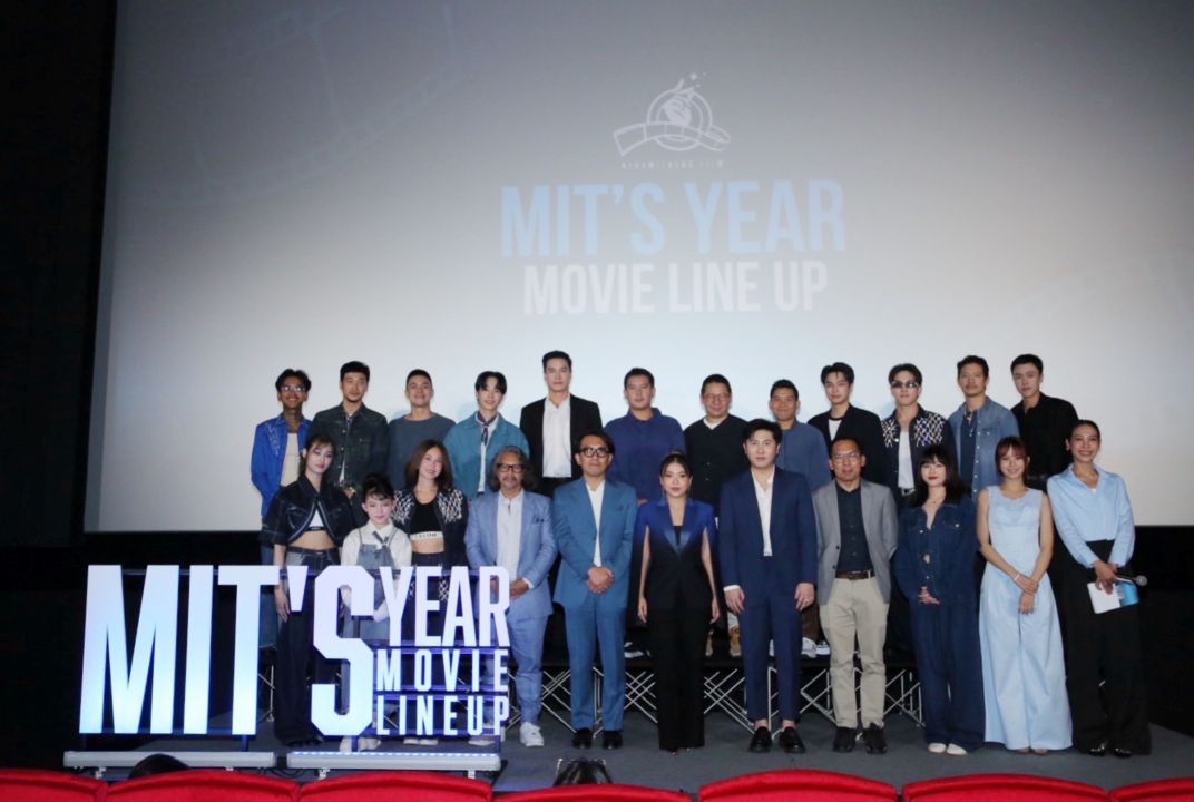 'เนรมิตรหนัง ฟิล์ม'ไลน์อัพครึ่งปีหลัง 2024'Mit’s Year...ปีของมิตร'จัดเต็มภาพยนตร์ 3 เรื่อง 3 สไตล์