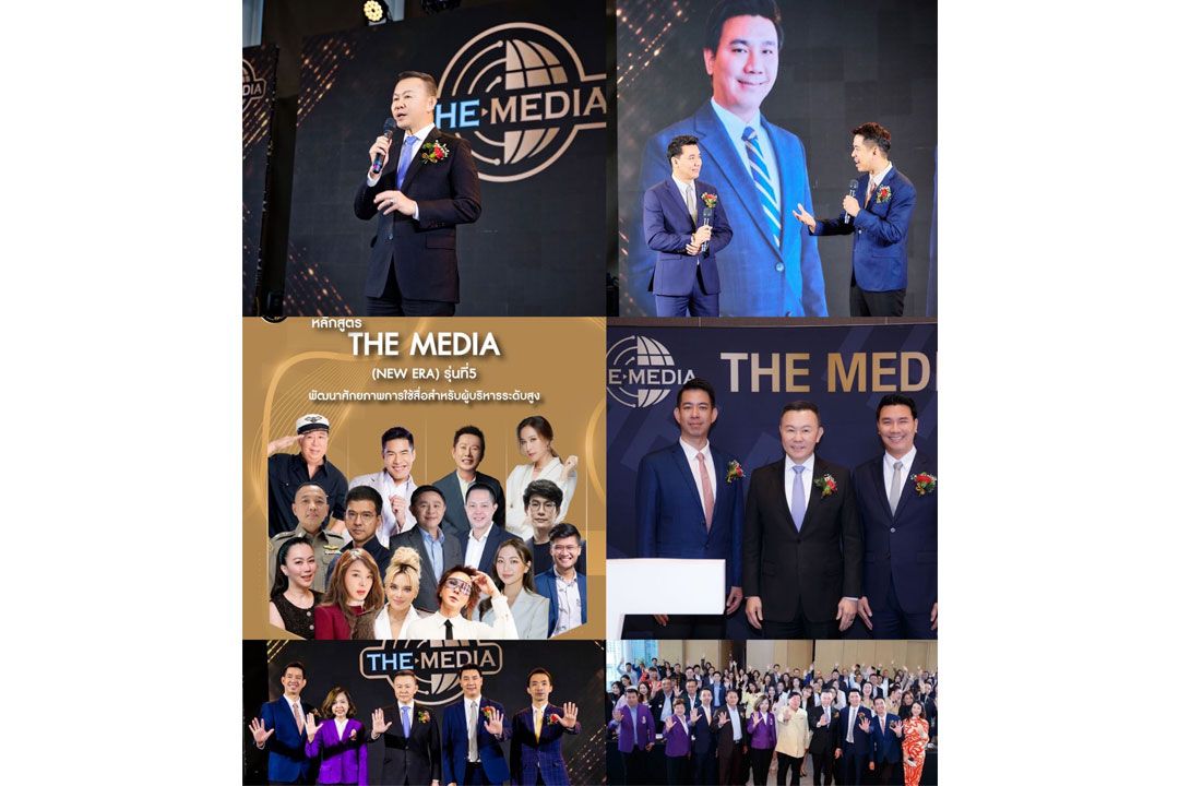 คนดังพาเหรดเรียนหลักสูตร The Media (NewEra) รุ่น5