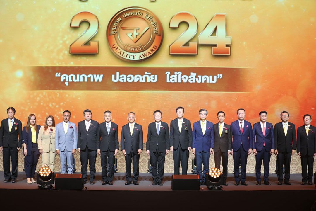 มอบรางวัล อย. ควอลิตี้ อวอร์ด ประจำปี 2567 ผู้ประกอบการผลิตภัณฑ์สุขภาพ