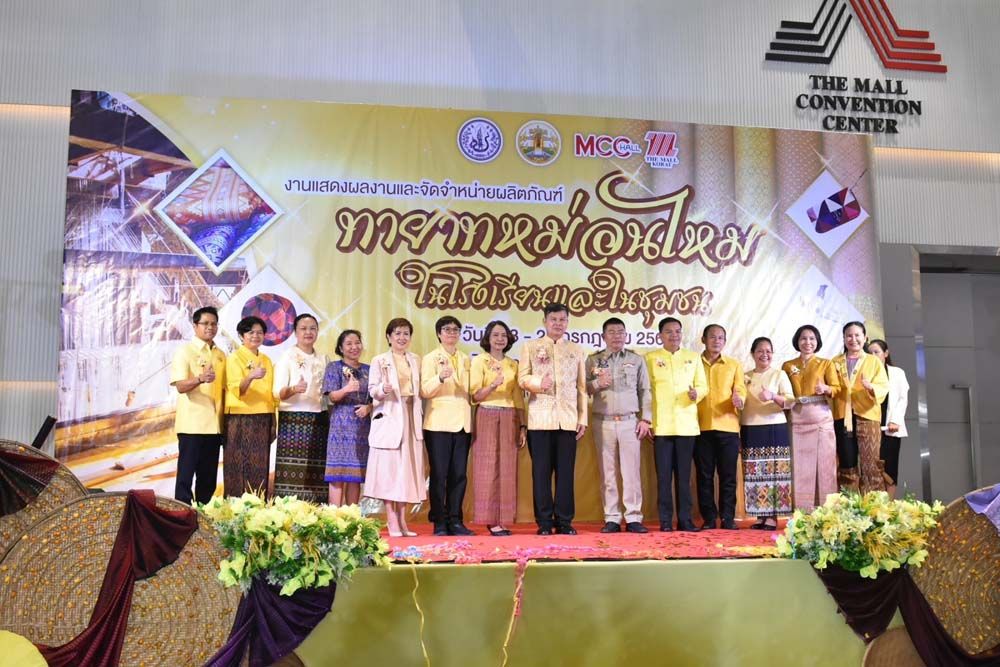 รายงานพิเศษ : โคราชจัดมหกรรม ‘ทายาทหม่อนไหมในโรงเรียนและในชุมชน’ เฉลิมพระเกียรติฯ มหามงคลเฉลิมพระชนมพรรษา 6 รอบ