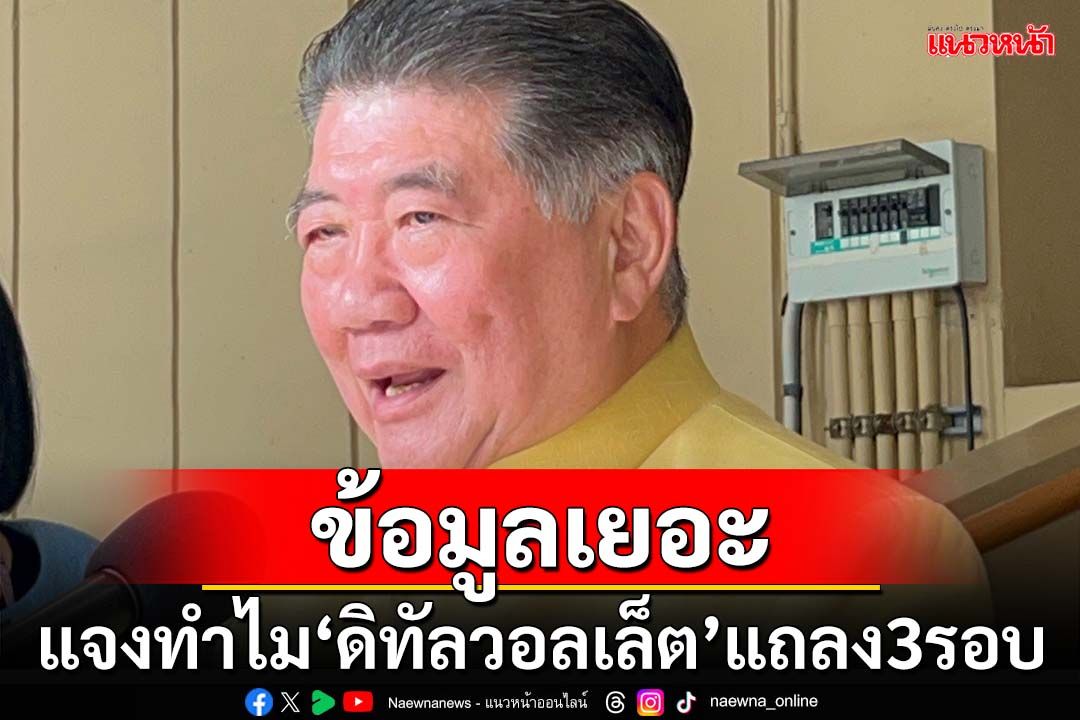 ‘ภูมิธรรม’อุ้ม‘เศรษฐา’ติดภารกิจ ไม่ร่วมลุยไฟแถลง‘ดิจิทัลวอลเล็ต’ แจงเหตุทำไมต้อง 3 รอบ