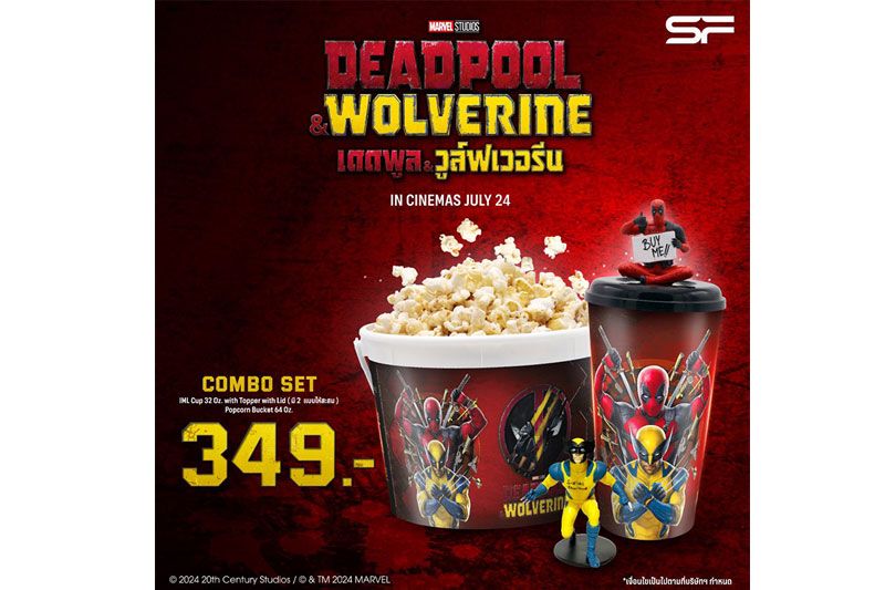 เอส เอฟ ต้อนรับการเจอกันของ 2 ฮีโร่ที่ทั้งโลกรอคอย  'Deadpool& Wolverine (เดดพูล &วูล์ฟเวอรีน)'