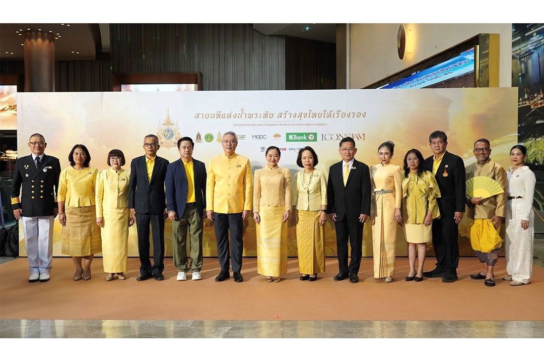 ไอคอนสยาม จับมือพันธมิตรจัดกิจกรรมเฉลิมพระเกียรติ พระบาทสมเด็จพระเจ้าอยู่หัว ในงาน 'สายนทีแห่งน้ำพระทัย สร้างสุขไทยให้เรืองรอง'