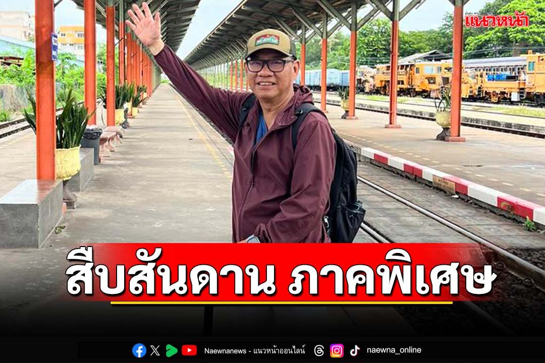 ‘สืบสันดาน ภาคพิเศษ’ แผนอำมหิตกำจัด‘มาวิน-ภูพัฒน์’ดัน‘เจ้าสัวกัญชัย’ขัดตาทัพ