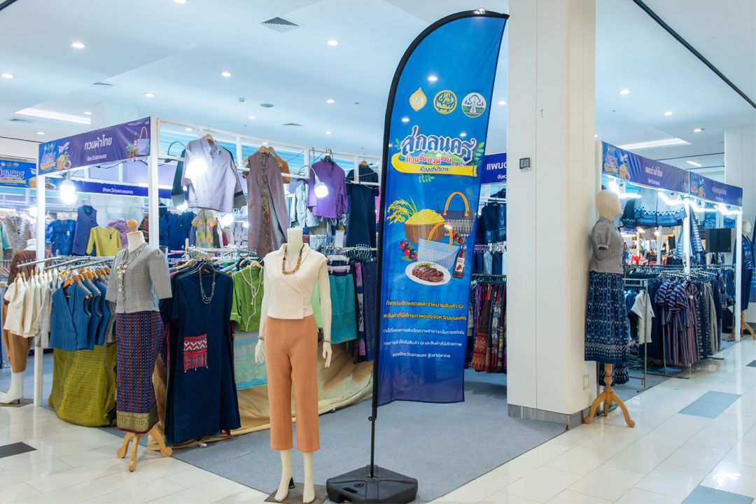 ชวนชอปของดีอีสาน ในงาน 'สกลนคร ม่วนชื่น ม่วนแซ่บ 2024 Road Show'