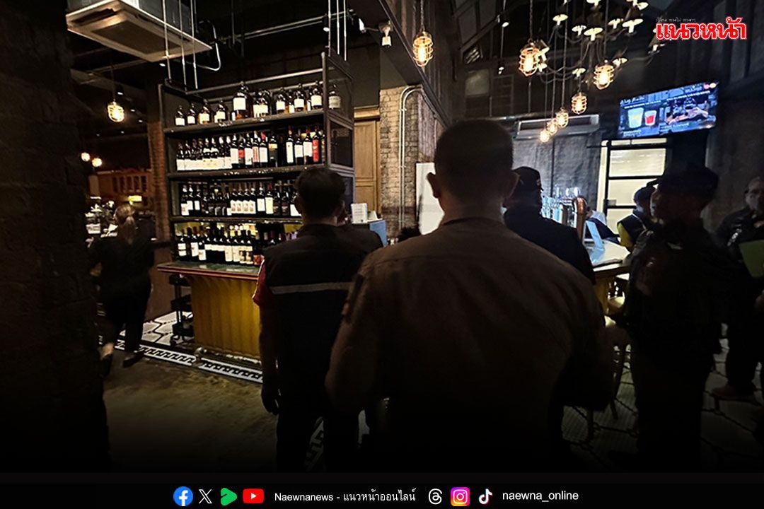 ตร.เมืองคอน ลุยตรวจเข้มสถานบริการ'ผับ บาร์' ร้านดังลอบขายเหล้า-บุหรี่