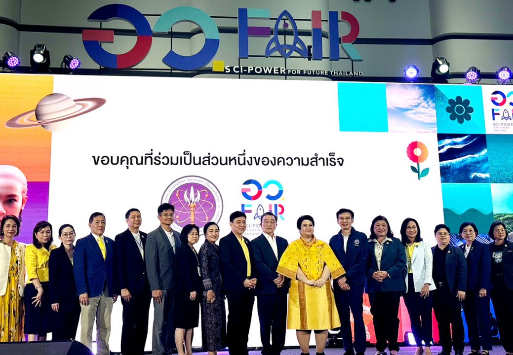 บพค.เผย ‘อว.แฟร์’ วันสุดท้ายเต็มอิ่มความรู้วิทยาศาตร์