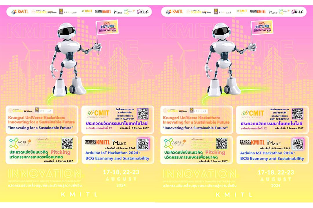 สจล.ชวนร่วมประกวดนวัตกรรม  ‘KMITL Future Innovator 2024’