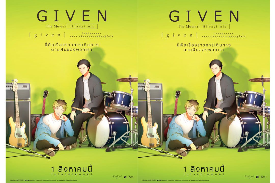 เตรียมคลั่งรัก เปิดตัวละคร ‘Given The Movie : Hiiragi Mix’