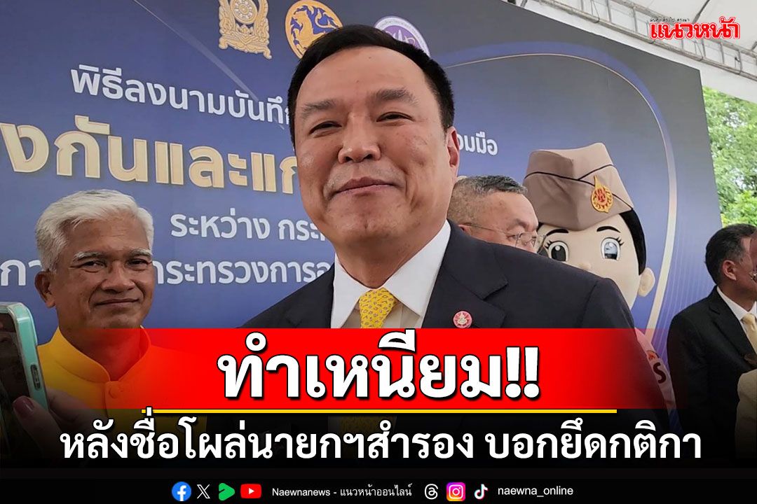 คม!'อนุทิน'ลั่นยึดกติกาหาก'เศรษฐา'หลุดนายกฯ ประกาศจองรองปธ.สภาฯคนที่1