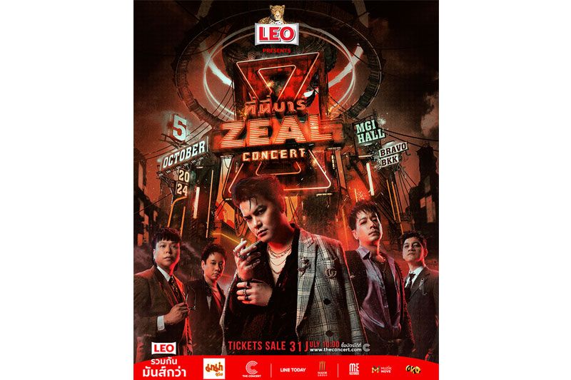 'ที่นี่บาร์ ZEAL'คอนเสิร์ตเดี่ยวครั้งยิ่งใหญ่ อีกครั้งของวงซีล เปิดพื้นที่กันให้ร็อกสุดมันส์ พร้อมล็อกวัน 5 ตุลานี้
