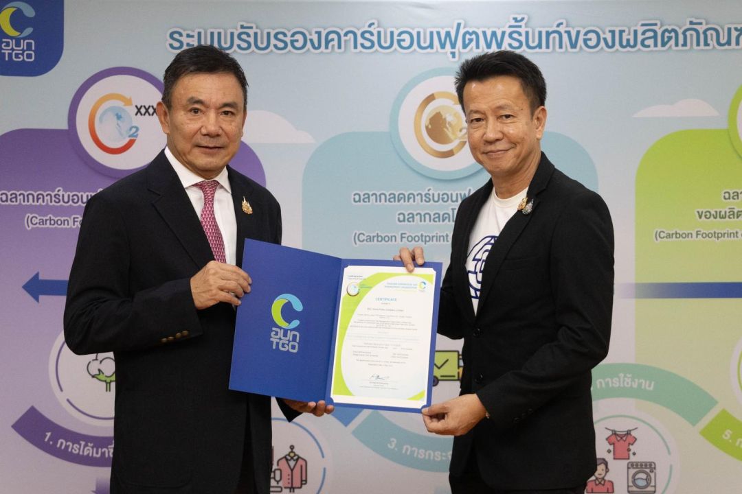 กลุ่มบีอีซีได้รับประกาศนียบัตรรับรองคาร์บอนฟุตพริ้นท์องค์กร ประจำปี 2567 จาก อบก.
