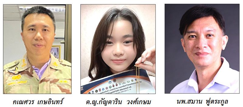 ข่าวภูมิภาค : 2 สิงหาคม 2567