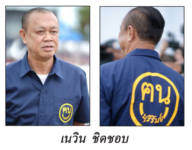 ลึกลับในสนามข่าว : 2 สิงหาคม 2567