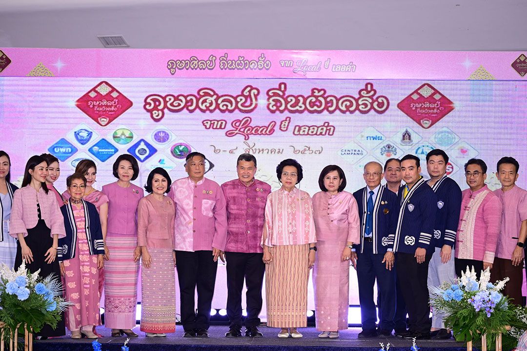 ปลัด มท.จับมือนายกสมาคมแม่บ้านมหาดไทย เปิดงาน'ภูษาศิลป์ถิ่นผ้าครั่ง จากโลคอล สู่เลอค่า'