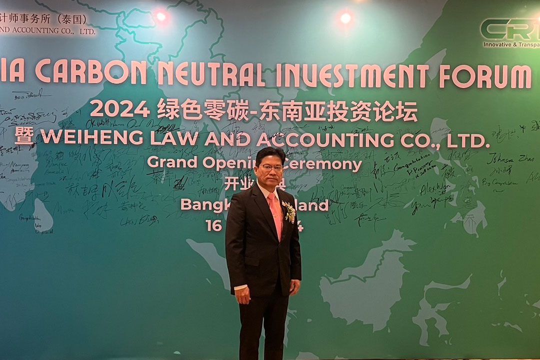 ดร.วินัย รับเชิญร่วมงานสัมมนาการลงทุนพร้อมเปิดตัว W&H LAW FIRM สาขาในไทย