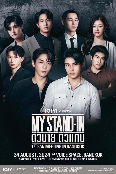 ร่วมเก็บโมเมนต์สุดประทับใจ ‘อัพ-ภูมิ’ ในงาน  ‘MY STAND-IN 1ST FAN MEETING IN BANGKOK’