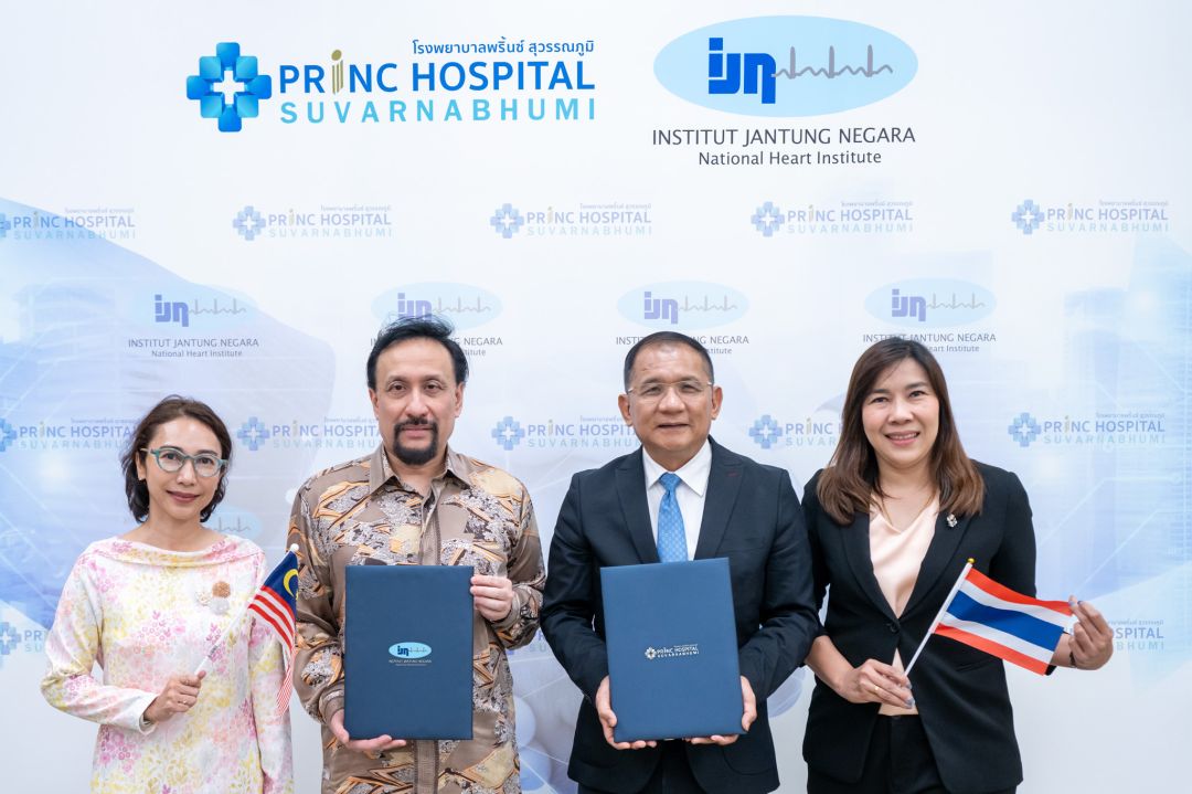 ‘รพ.พริ้นซ์ สุวรรณภูมิ’จับมือสถาบันหัวใจแห่งชาติมาเลเซีย ยกระดับการดูแลผู้ป่วยโรคหัวใจในภูมิภาค