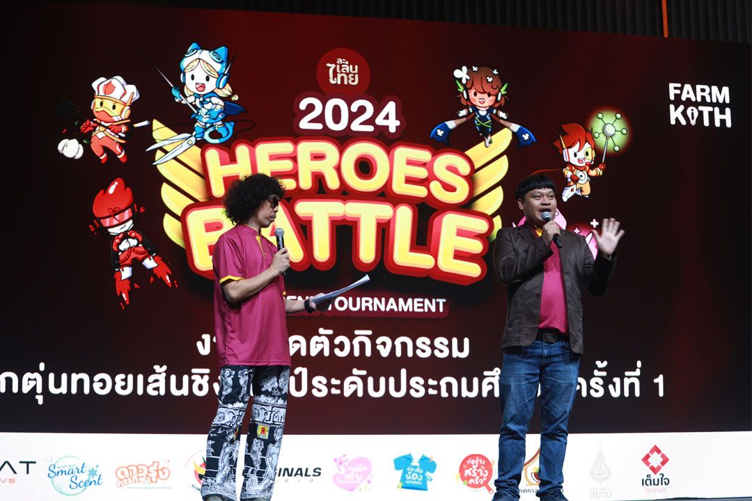 ‘HEROES BATTLE 2024’ ทำเรื่องเล่นให้จริงจัง รวมพลังคนดังปลุกกระแสการละเล่นพื้นบ้านไทย