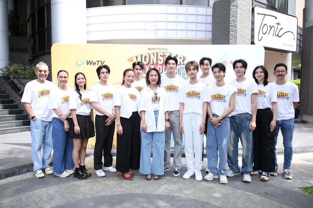 ‘พี่บิ๊ก-น้องปาร์ค’ ควงคู่เอาฤกษ์เอาชัย นำทีมบวงสรวงซีรี่ส์  ‘Monster Next Door พี่เขาบุกโลกของผม’