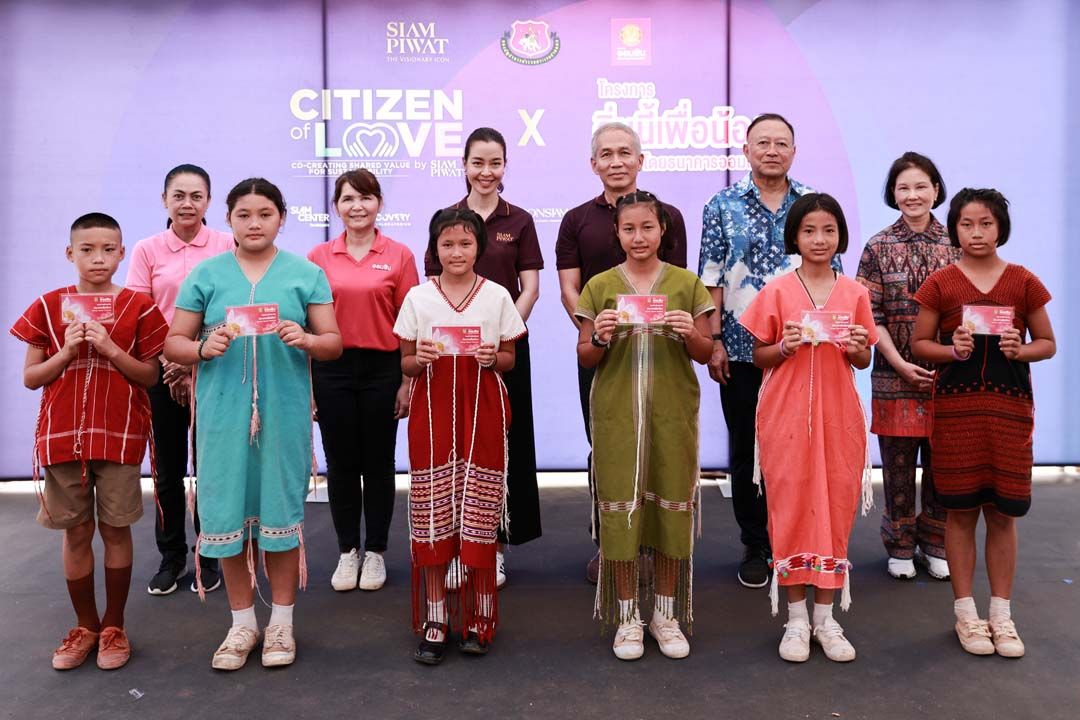 สยามพิวรรธน์ เดินหน้าโครงการ Citizen of Love by Siam Piwat  ตั้งเป้าช่วยเหลืออย่างยั่งยืน สร้างอาคารเรียนในถิ่นทุรกันดารปีละหนึ่งหลัง