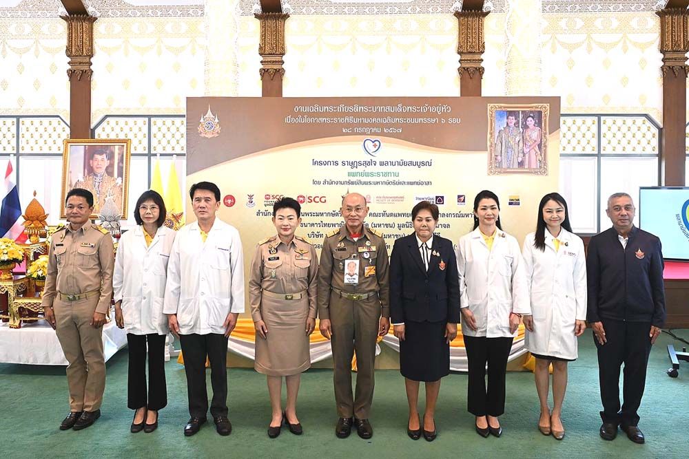 จัดโครงการราษฎรสุขใจฯดูแลสุขภาพปชช.