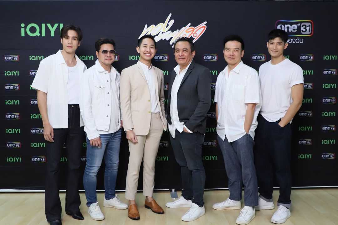 'ช่องone31'ส่งละครโรแมนติกดราม่าสุดแซ่บ'ทองประกายแสด'ขึ้นแอป 'iQIYI(อ้ายฉีอี้)'ดูย้อนหลังฟรีที่แรก