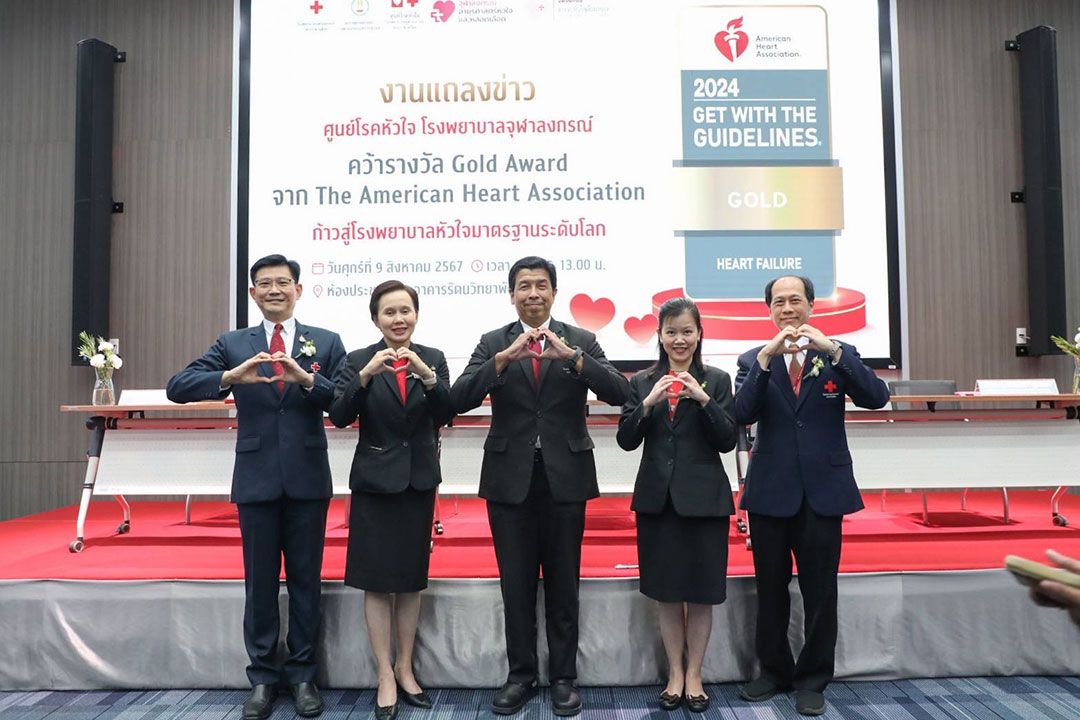 ศูนย์โรคหัวใจ รพ.จุฬาฯ คว้าเหรียญทอง 'Gold Award' จาก The American Heart Association