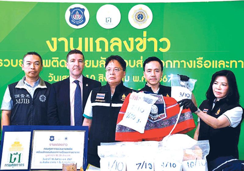 กรมศุลฯจับเฮโรอีนลอตใหญ่  มูลค่าเฉียด100ล.-จ่อส่งนอก