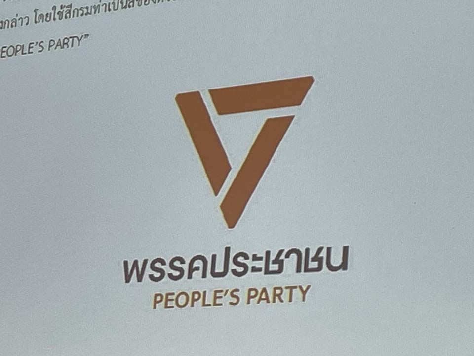 อ้างพรรคประชาชนตั้งสาขาไม่ครบทุกภาค  ขู่ร้องยุบพรรค  ‘หมอวรงค์’บี้กกต.ตรวจสอบ