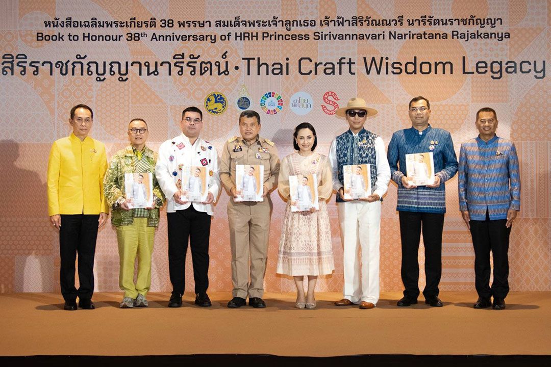 ปลัด มท.นำคณะฯเปิดตัวสมุดภาพประวัติศาสตร์'สิริราชกัญญานารีรัตน์ Thai Craft Wisdom Legacy'