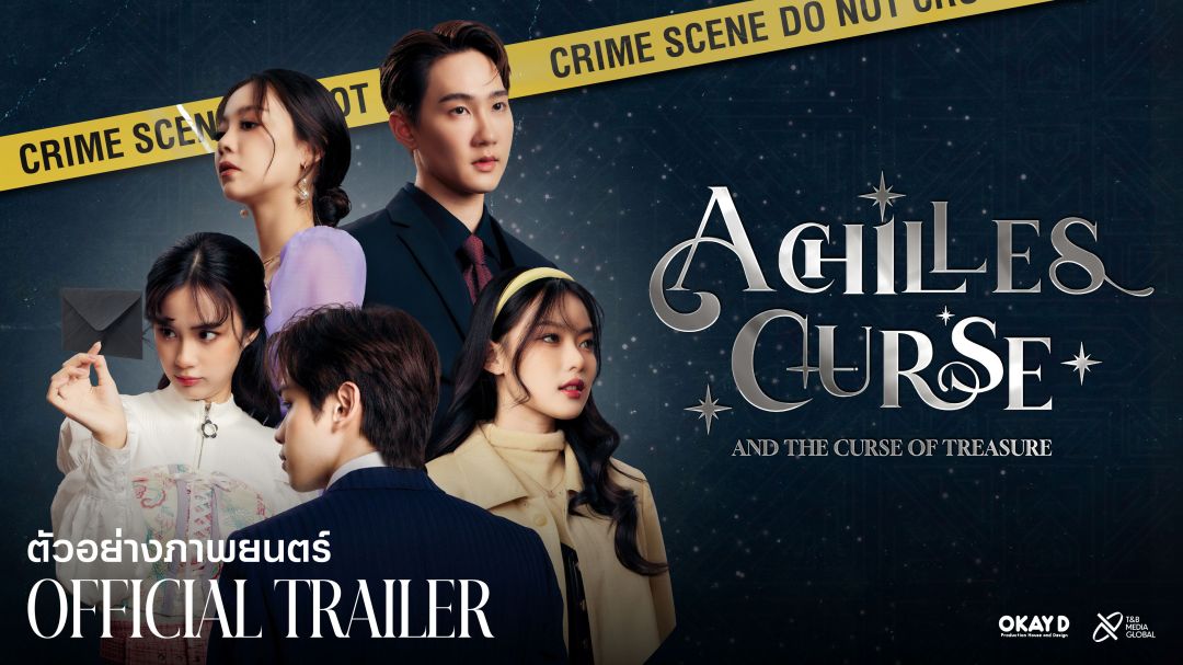 เตรียมเปิดประตูก้าวสู่โลก 'Achilles Curse'เติร์ด-มาเบล-เก๋ไก๋-กัปตัน'นำทีมไขปริศนาคดีลับ 12 ก.ย.นี้