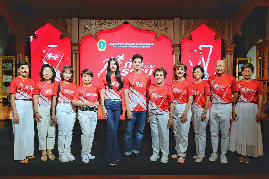 เชิญชวนนักวิ่งสายบุญร่วมกิจกรรมการกุศล 'ก้าวด้วยธรรม ครั้งที่ 8 เพื่อ 19 โรงพยาบาล'
