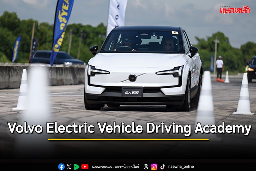 Volvo Electric Vehicle Driving Academy