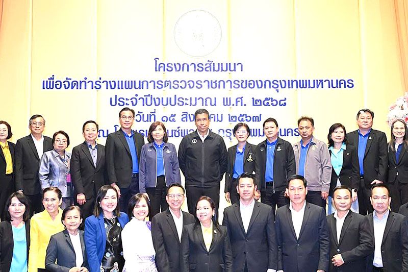 ติวเข้มผู้ตรวจราชการสนองงานประชาชน