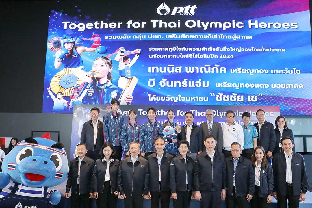 กลุ่ม ปตท. ร่วมภาคภูมิใจ มอบเงินสนับสนุนนักกีฬาไทยคว้าชัยโอลิมปิก 2024 สร้างความแข็งแรงร่วมสังคมไทย เสริมศักยภาพกีฬาไทยสู่สากล