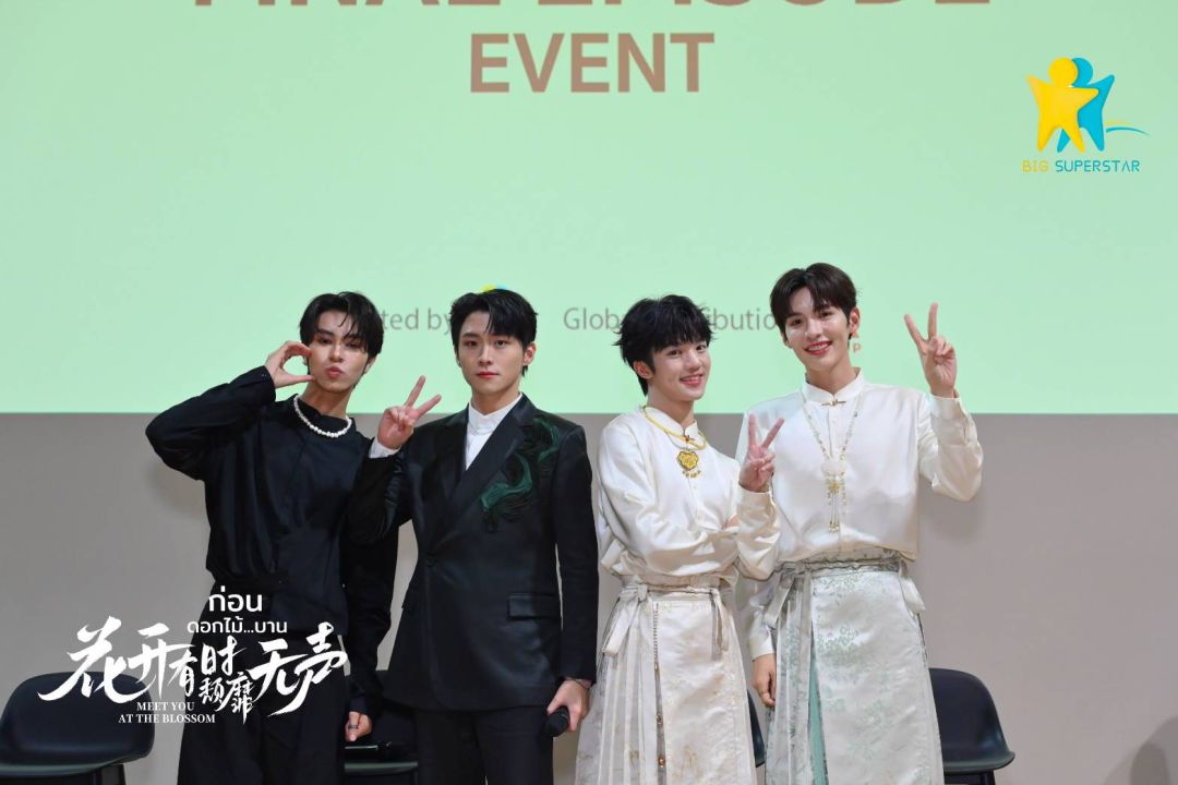 'ลี่เล่อ - หวังอวิ๋นข่าย–หลี่จวิ้นเหลียง - อชิศุกลภัทร'แท็กทีมดูอีพีสุดท้ายกับแฟน 'Meet you at the blossom Final Episode Event'
